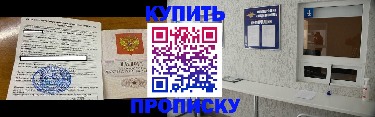 временная регистрация поиск в Рузе