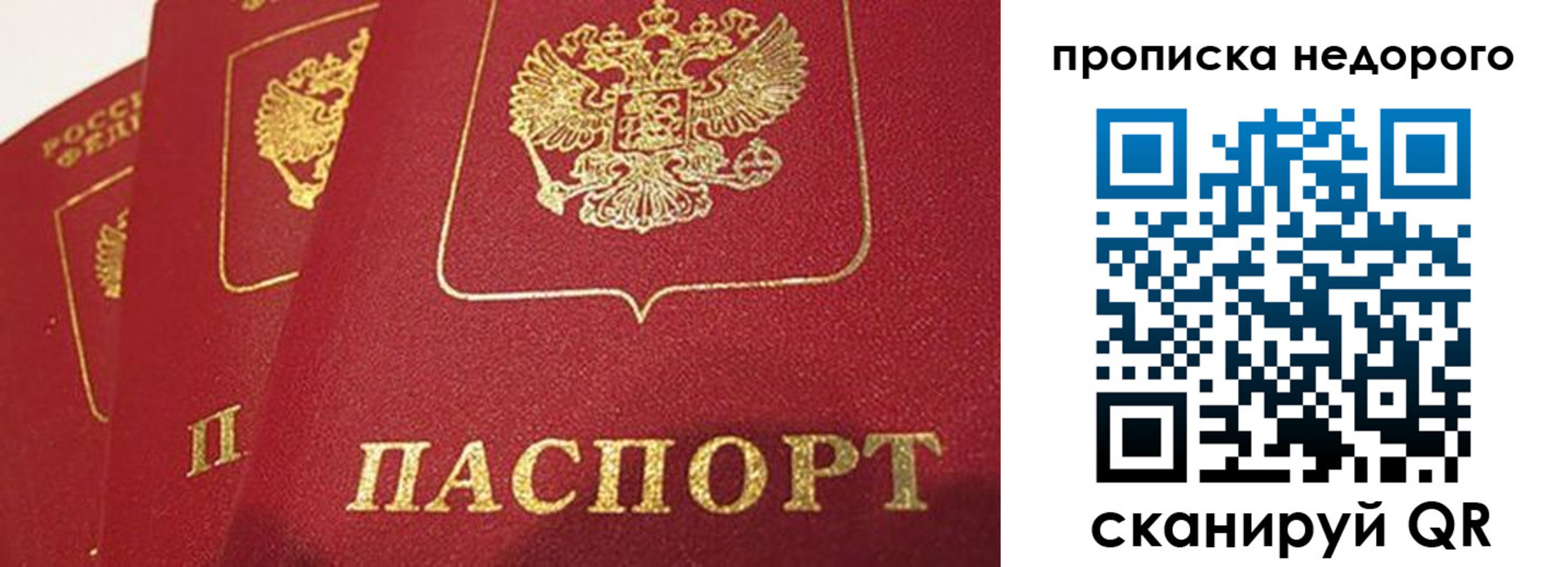 прописка для кредита в Рузе