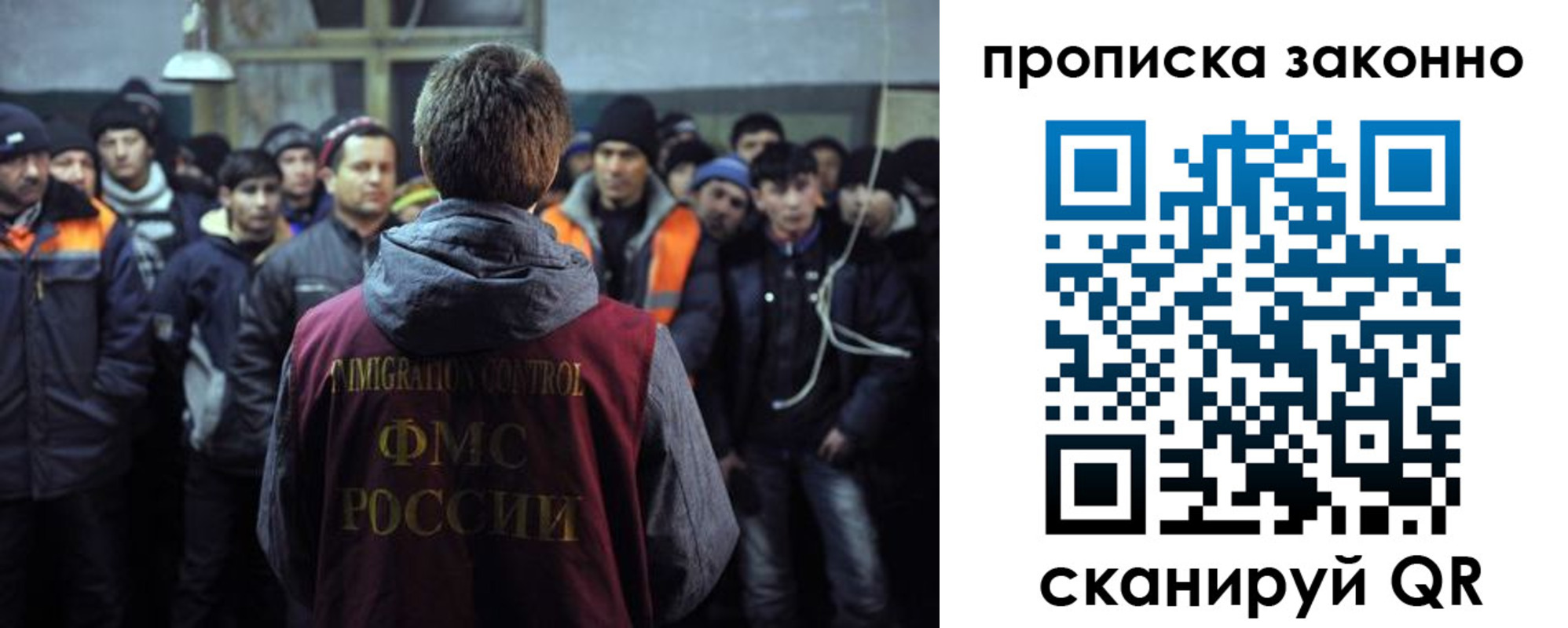 прописка 2025 в Рузе