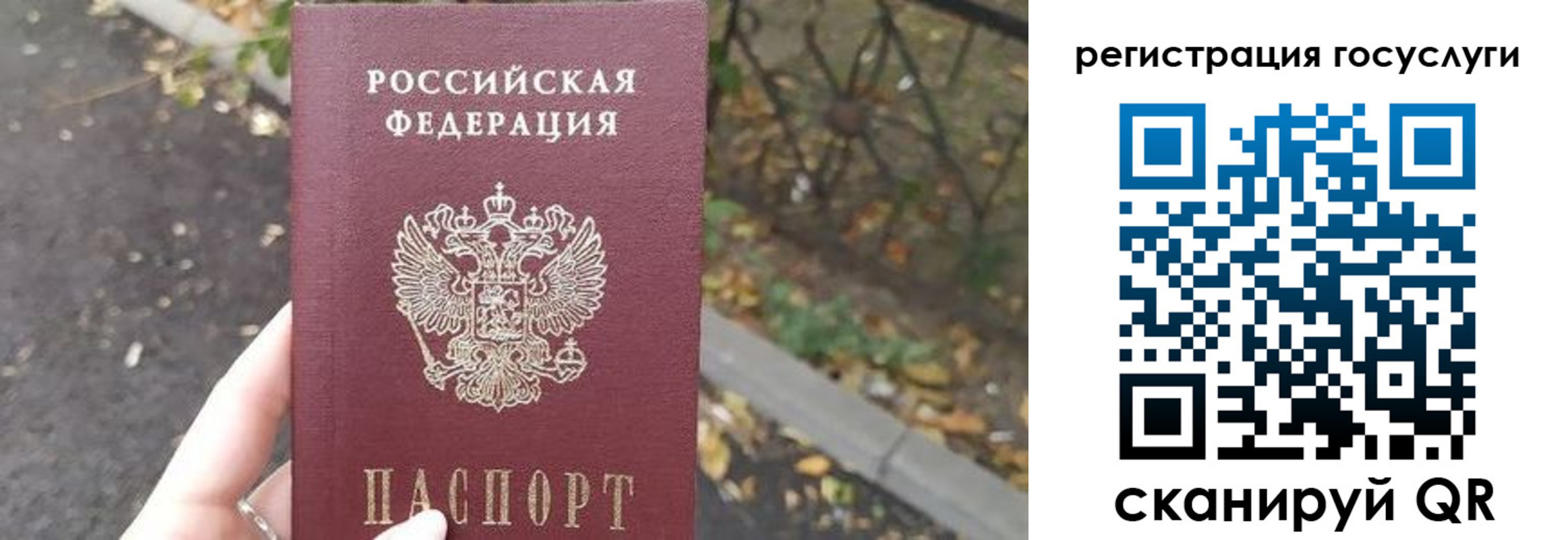 купить прописку в Рузе