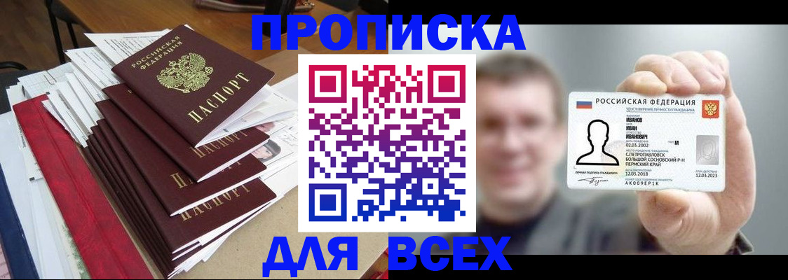 временная регистрация гарантия в Рузе
