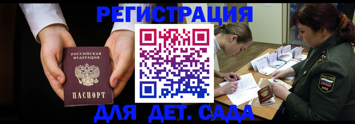 временная регистрация в Рузе