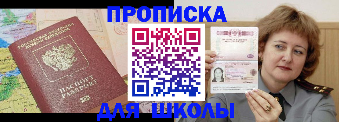 временная регистрация в квартире в Рузе