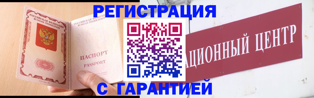 прописка паспорт в Рузе